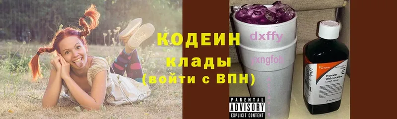 Кодеиновый сироп Lean напиток Lean (лин)  Прокопьевск 